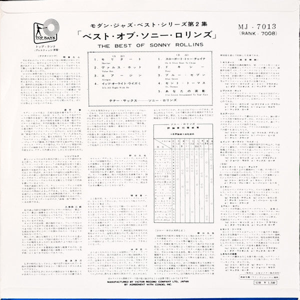 Release: Unknown Release-Vinyl-Japan-1961-MJ-7013-11233269