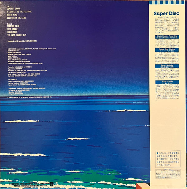 A Farewell To The Seashore = 午後の水平線