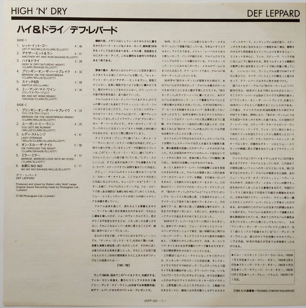 High 'N' Dry = ハイ&ドライ