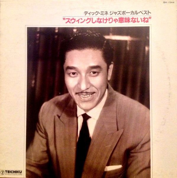 Release: Unknown Release-Vinyl-Japan-None-BH-1544-13672457
