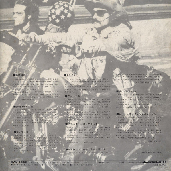 スーパー3による   イージーライダー