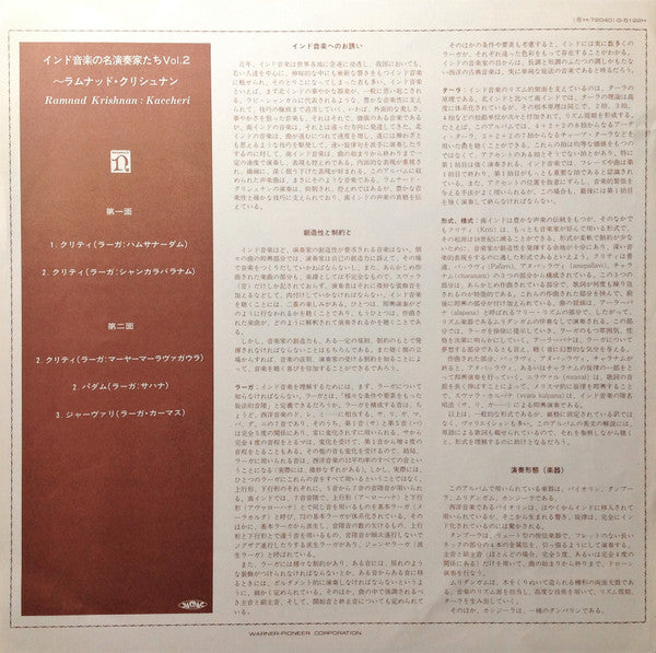 Kaccheri (A Concert Of South Indian Classical Music) = インドの音楽の名演奏家たちVol.2