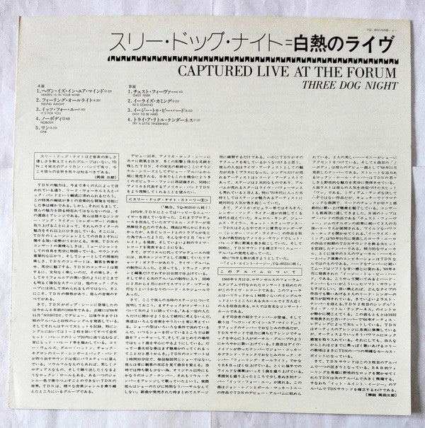 Captured Live At The Forum