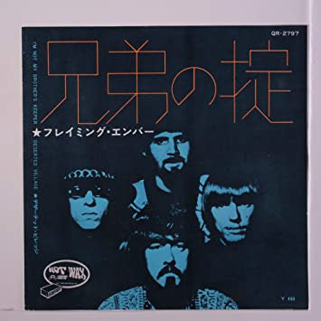 Release: I'm Not My Brothers Keeper / Deserted Village-Vinyl-Japan-1970-QR-2797-16053384