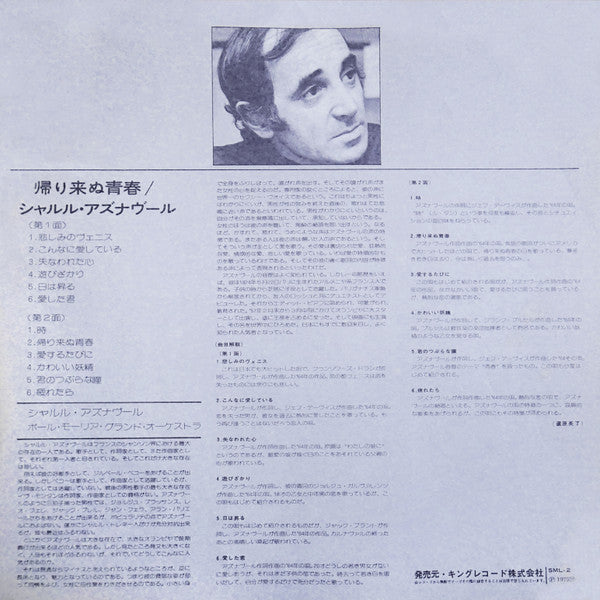 Release: Charles Aznavour Accompagné Par Paul Mauriat Et Son Orchestre-Vinyl-Japan-1975-SML-2-14991125