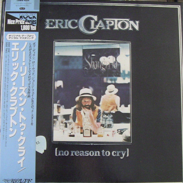 No Reason To Cry
