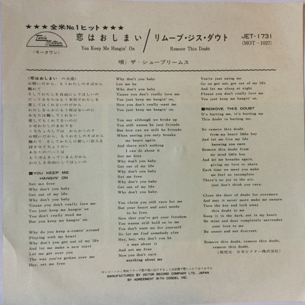 You Keep Me Hangin' On = ユー・キープ・ミー・ハンギン・オン (恋はおしまい)