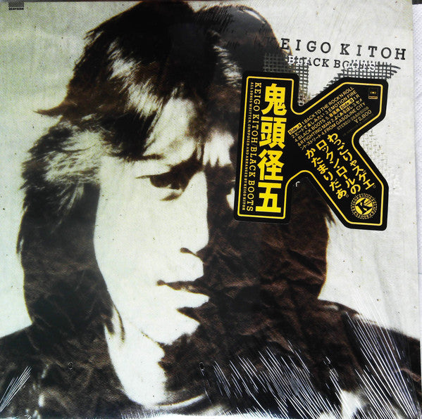 Master Release: Black Boots by Keigo Kitoh