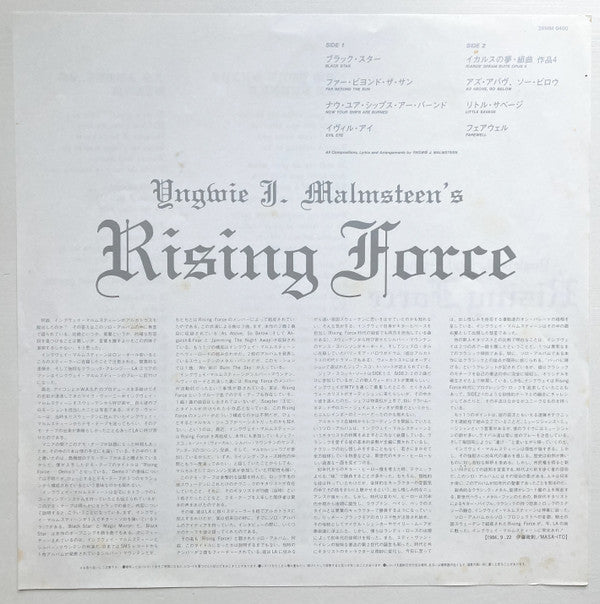Rising Force