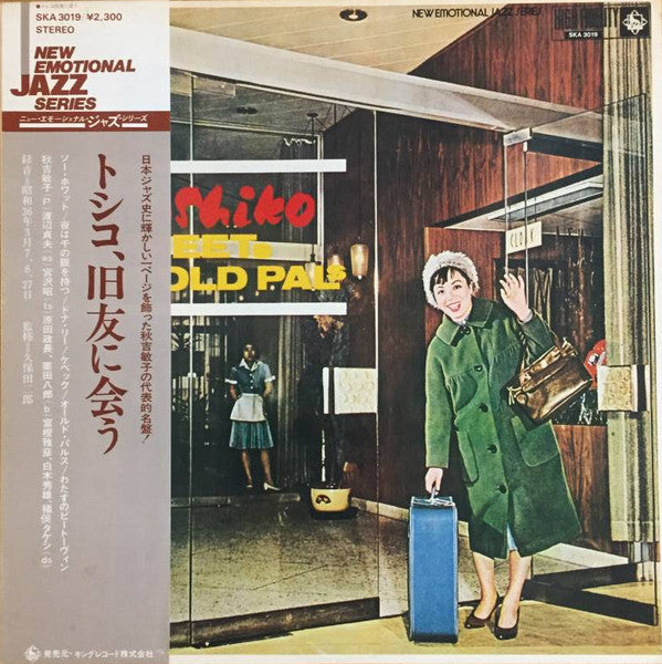 Master Release: Toshiko Meets Her Old Pals by Toshiko Akiyoshi
