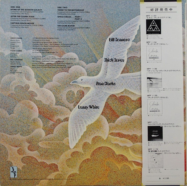Hymn Of The Seventh Galaxy