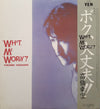 Yukihiro Takahashi - What, Me Worry? ボク、大丈夫!! (LP) - Very Good Plus (VG+) / Very Good (VG)