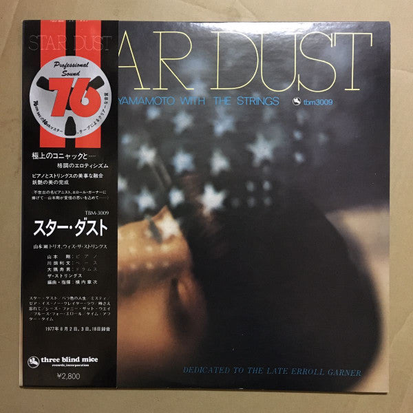 Master Release: Star Dust by Tsuyoshi Yamamoto