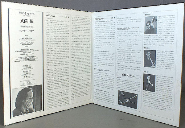 オリオンとプレアデス – Dorian Horizon for 17 Strings/November Steps/A Flock descends into the Pentagonal Garden/Dreamtime for Orchestra/Orion and Pleiades for Cello and Orchestra