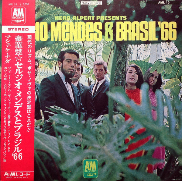 Herb Alpert Presents Sergio Mendes & Brasil '66 = 豪華盤 セルジオ・メンデスとブラジル'66