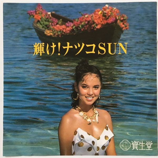 Release: Unknown Release-Vinyl-Japan-1980-P-33-15963370