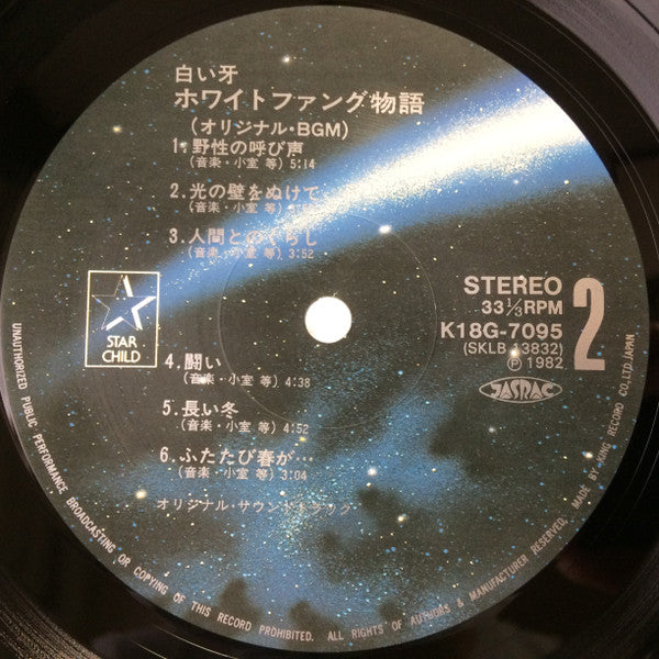 白い牙 ホワイトファング物語