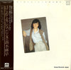 Masa Takagi - はじめて女になったとき (Vinyl, LP, Album, Stereo) Very Good Plus (VG+) / Very Good (VG)