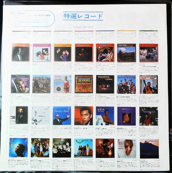 ザ・ワイルド・ワンズ・リサイタル! '68 = The Wild Ones Recital! (Recorded Live At Tokyo Senkai Hall '68)