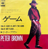 Peter Brown (2) - ゲーム = (Love Is Just) The Game (Vinyl, 7