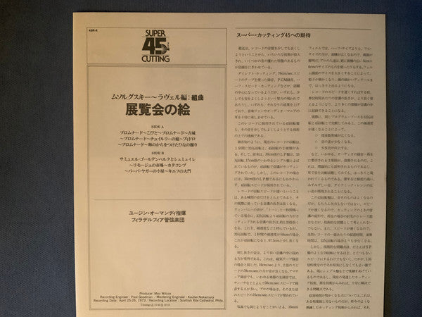 Release: Pictures At An Exhibition And Bolero-Vinyl-Japan-1978-45R-6 (JRL1-7256)-21251587