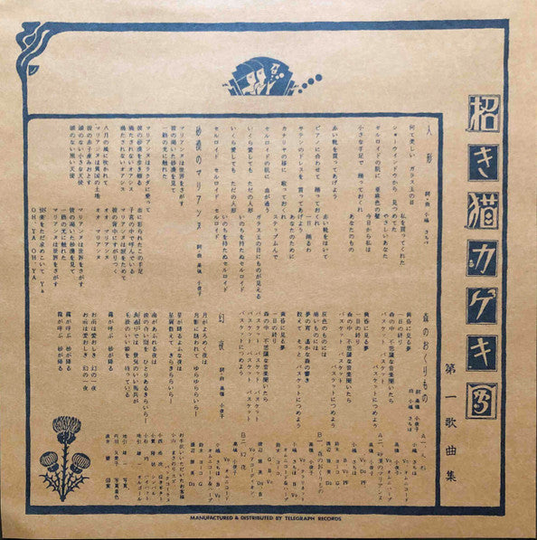 第一歌曲集
