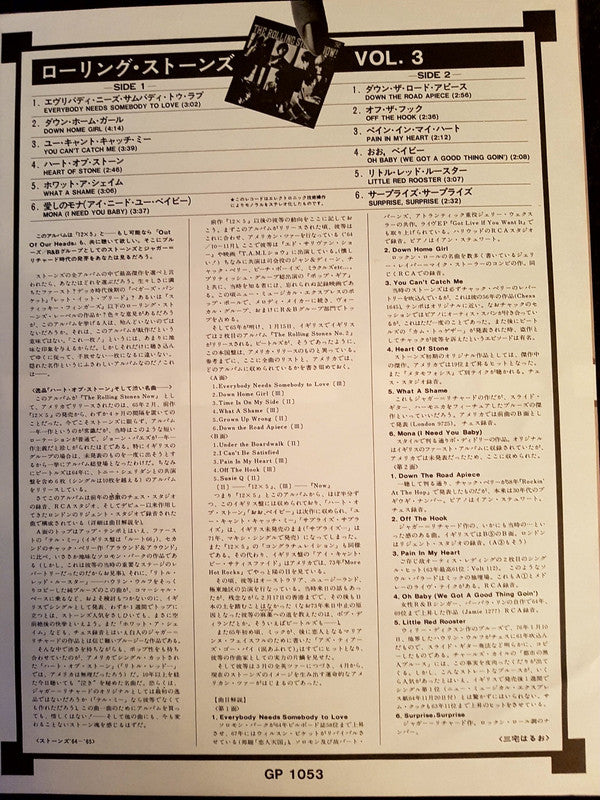 The Rolling Stones, Now!