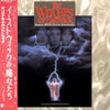 John Williams (4) - The Witches Of Eastwick (Original Motion Picture Soundtrack) (LP, Album, Promo) - Near Mint (NM or M-) / Near Mint (NM or M-)