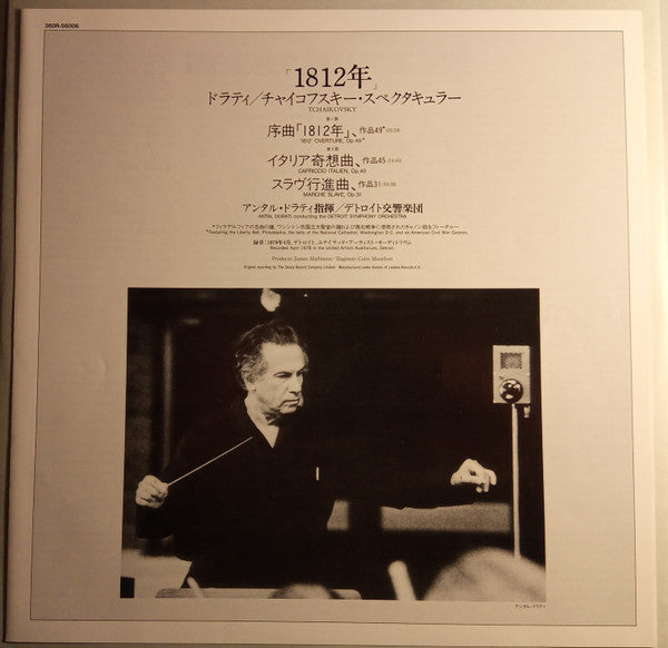 1812 Overture / Capriccio Italien / Marche Slave