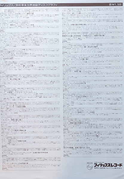 Argentina = アルゼンチン～草原に響くフォルクローレのしらべ 