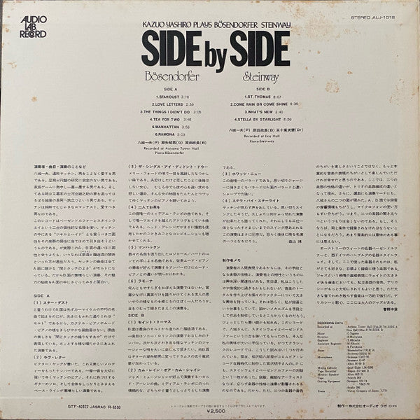 Side By Side. Kazuo Yashiro Plays Bösendorfer & Steinway