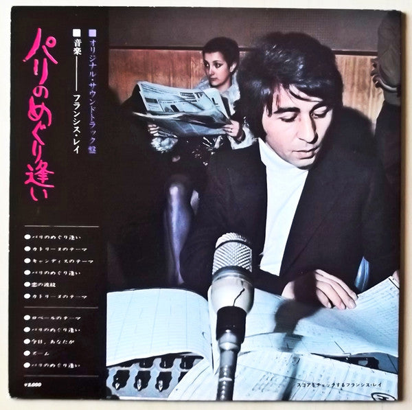 パリのめぐり逢い = Vivre Pour Vivre - Bande Originale Du Film Du Claude Lelouch