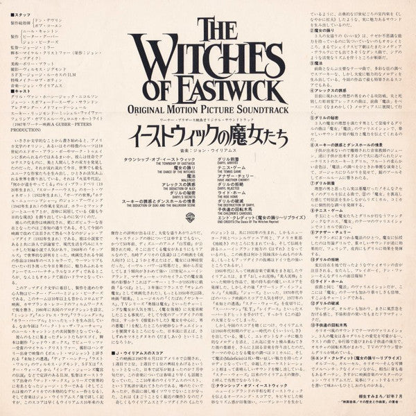 The Witches Of Eastwick (Original Motion Picture Soundtrack)