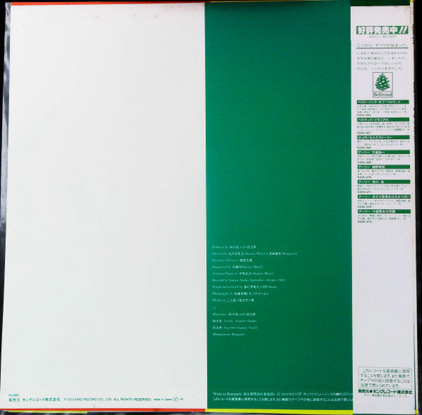 加川良、ウィズ、村上律。(A LIVE.)