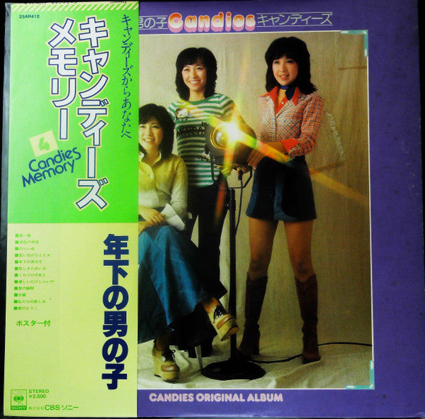 Release: 年下の男の子-Vinyl-Japan-1978-25AH 412-28006338