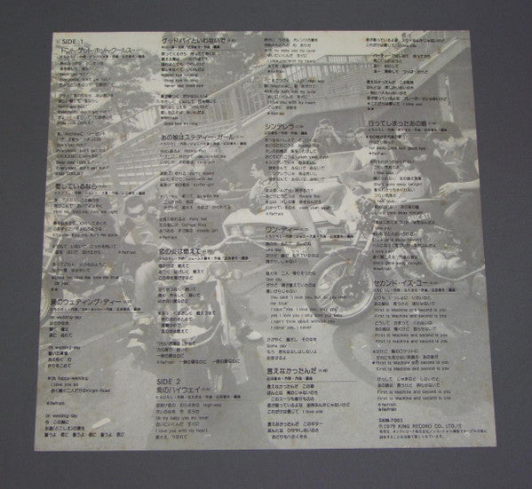 Everything We Said Was Cool = 黒のロックン・ロール～クールスの世界