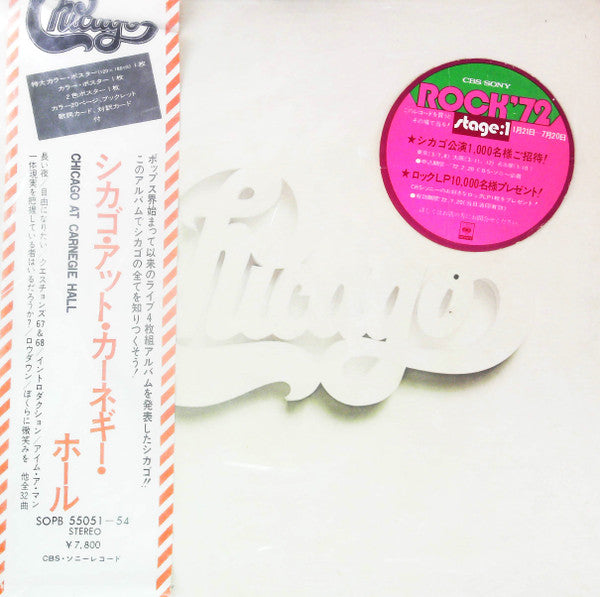 Release: Chicago At Carnegie Hall (Volumes I, II, III And IV)-Vinyl, Box Set-Japan-1972-SOPB 55051~54, SOPB 55051, SOPB 55052, SOPJ-4, SOPJ-5-25814215