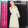 Petula Clark - Down Town = 恋のダウンタウン / ペトラ・クラークのすべて (Vinyl, LP, Compilation) Good Plus (G+) / Very Good (VG)