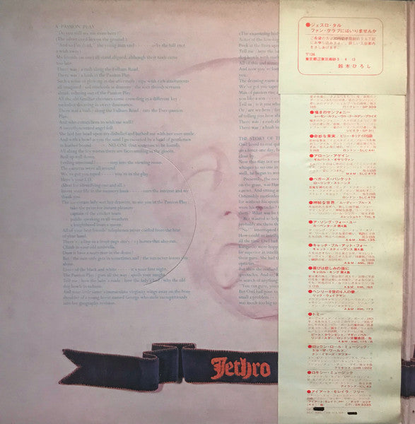 A Passion Play = パッション・プレイ