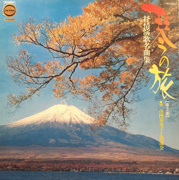 Release: Unknown Release-Vinyl-Japan-1973-ALS-5191-12106463