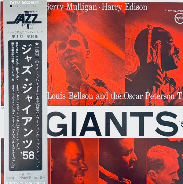 Master Release: Jazz Giants '58 by Stan Getz