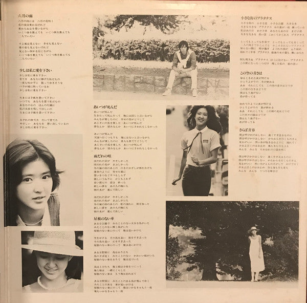 消すことのできない季節を（雨の中の青春 II）