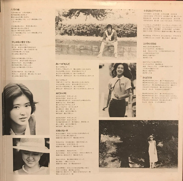 消すことのできない季節を（雨の中の青春 II）