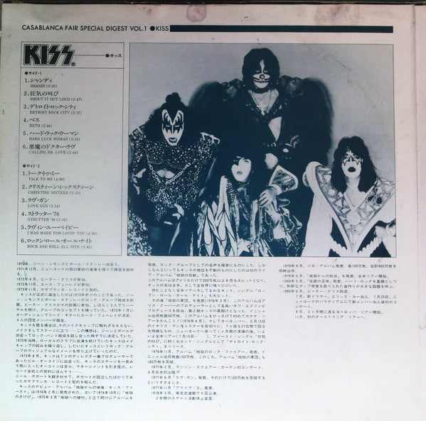 Release: Casablanca Fair Special Digest Vol. 1-3-Vinyl-Japan-None-HIT-3~5-14169524