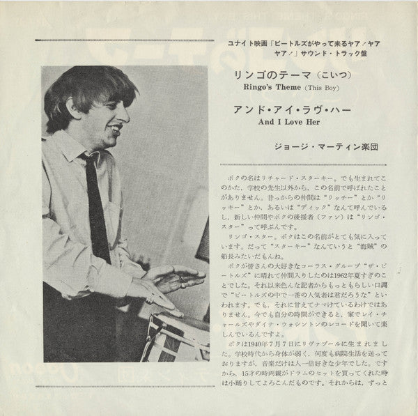 Ringo's Theme (This Boy) / And I Love Her