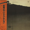 RC Succession - 初期のRC・サクセション (LP, Album, Reissue) - Very Good Plus (VG+) / Very Good (VG)