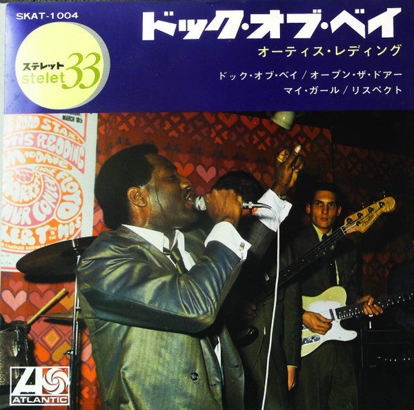 Master Release: (Sittin' On) The Dock Of The Bay by Otis Redding