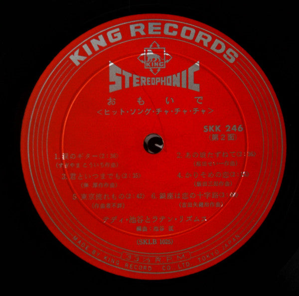 おもいで＜ヒット・ソング・チャチャチャ＞