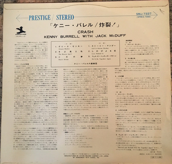 Release: Crash!-Vinyl-Japan-None-SMJ-7337-12930680