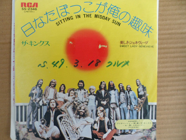 Master Release: Sitting In The Midday Sun by The Kinks